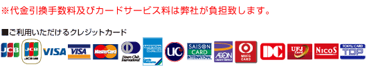 クレジットカード