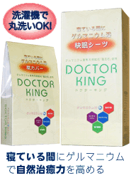 ドクターキング