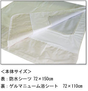介護用ヘルパーシート